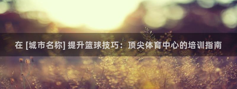 欧陆娱乐累计盈利多少就会被劝退呢知乎：在 [城市名称