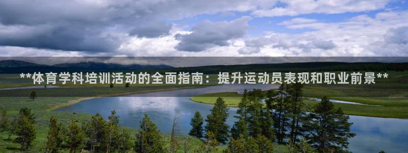 欧陆娱乐信誉如何