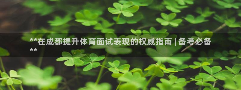欧陆娱乐是正规平台吗安全吗可靠吗可信吗：**在成都提