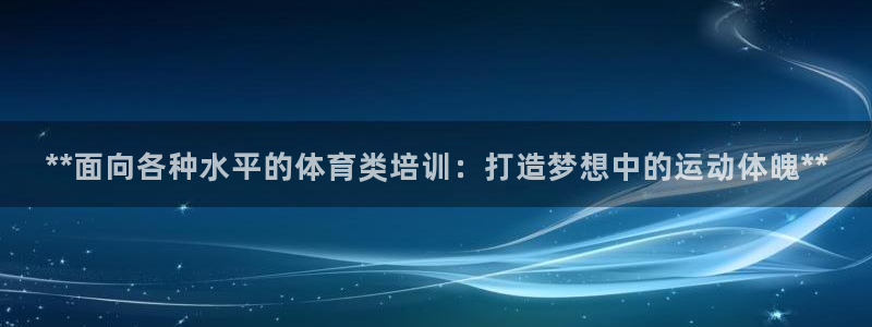 欧陆娱乐是正规平台吗安全吗知乎推荐：**面向各种水平